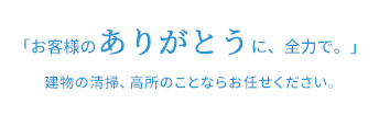 D＆Cサービス株式会社